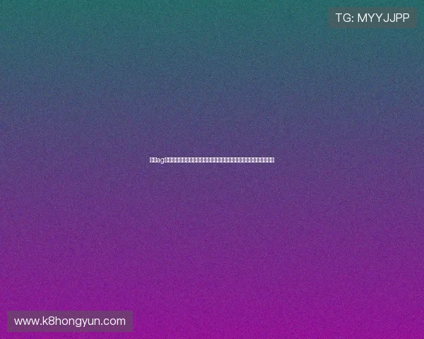 凯发ag旗舰厅网站下载助力用户轻松获取世界杯相关投注指南与赛事预测信息