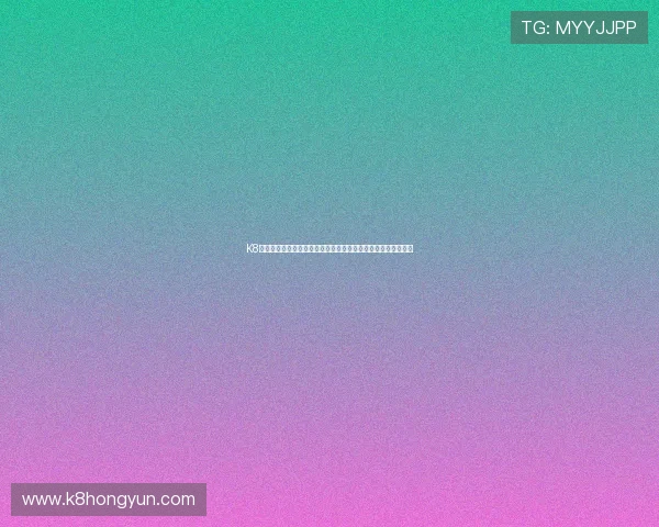 K8体育登录遇到问题怎么办?详细步骤帮你快速排查解决登录难题